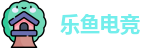 乐鱼电竞